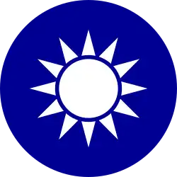 National emblem of the Republic of China