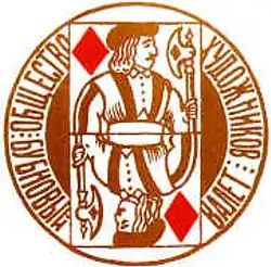 Knave of Diamonds logo designed by Aleksey Morgunov