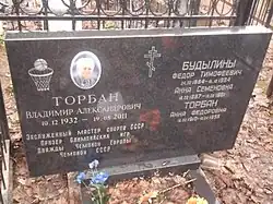 A gravestone in Russian