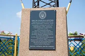 The memorial plaque installed on the grave on the occasion of its 100th anniversary