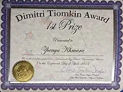 Dimitry Tiomkin Award