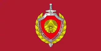 Flag of the State Forensic Examination Committee