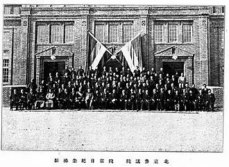 Closing ceremony of Peking Senate