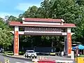 Nanhua University Main Entrance (南華大學- 維基百科校徽地標)