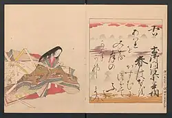 32. Tsuchimikado In no Kosaishō 土御門院小宰相