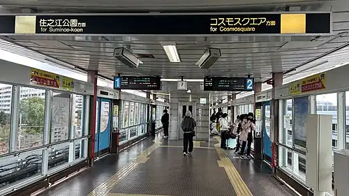 Nakafuto Station