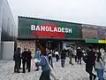 Bangladesh Pavilion