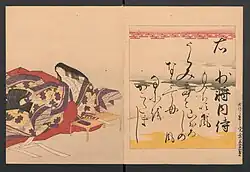 30. Gofukakusa-in no shōshō no naishi 少将内侍