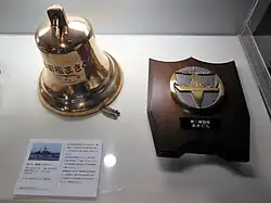 JDS Makigumo's bell and shield