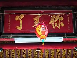 Sign saying "You come."