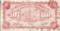10 Yuan (1922)