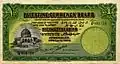 Obverse of a 1 Palestinian pound banknote (1939).
