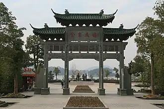 Pailou at the entrance to Qiandao Lake Scenic Area.