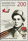 2015 stamp of Kazakhstan featuring Mametova