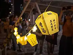 Lanterns with messages supporting the protesters, September 2019