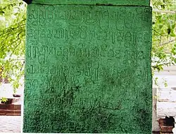 Old inscriptions on green stone