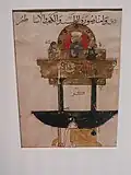 A sketch of a device designed by al-Jazari. From the manuscript of Kitabal Al-Hial in Aga Khan Museum, Toronto.