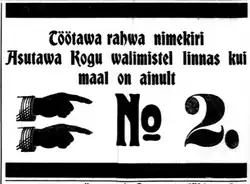 Advert for List 2 (Bolsheviks) in Tartu Tööliste ja Soldatite Saadikute Nõukogu Teataja