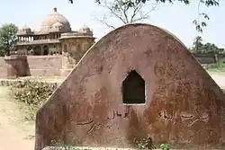 Ancient Mound and ruined brick walls together with adjacent land constituting survey plot No. 399