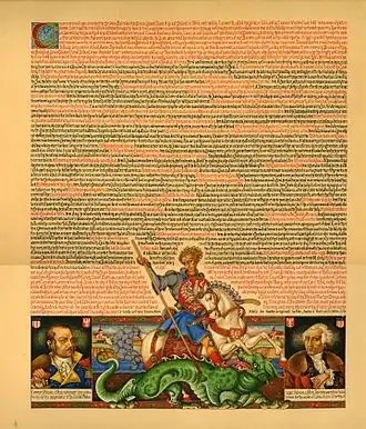 English-language page (1927)