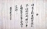 Handwritten Japanese text on paper.