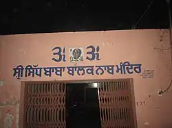 Baba Balak Nath Mandir