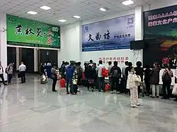Single belt lining the western wall of Quzhou Airport