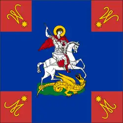 The banner of the infantry regiment of the Moldavian army. 1834 (downside)