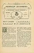 Cover of an issue of Bazmavēp (January 1925)
