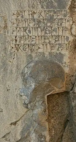 Relief of Âššina c. 519 BC: "This is Âššina. He lied, saying "I am king of Elam.""[22]