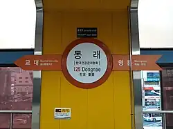 Station Sign (Line 1)