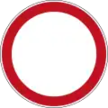 No entry for both vehicular traffic and pedestrians