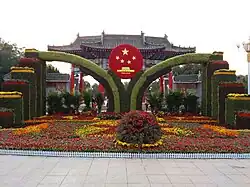 Shouguang Cangsheng Park on October 3, 2015.