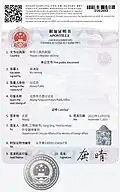 China Ministry of Foreign Affairs