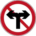 No left and right turns