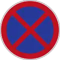No stopping