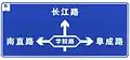 On eastbound, turn left to Nanzhi road, proceed straight to Changjiang road, or turn right to Fucheng road on the Xueyuan road crossing