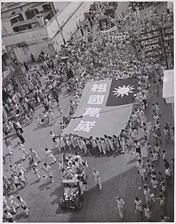Image 35Chinese community in Singapore carrying the Flag of the Republic of China (written Long live the motherland) to celebrate the victory, also reflected the Chinese identity issues at that time. (from History of Singapore)