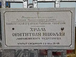 Church of Saint Nicholas