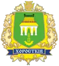 Official seal of Khorostkiv urban hromada