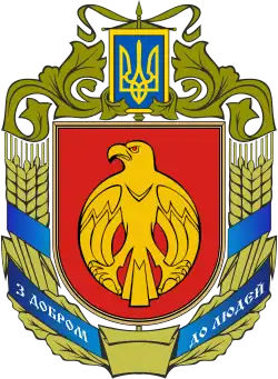 Coat of arms of Kirovohrad Oblast
