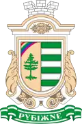 Coat of arms of Rubizhne