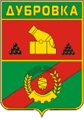 Coat of arms of Dubrovka