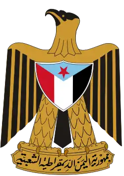 Coat of arms of South Yemen (1970–1990)