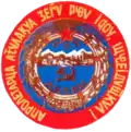 1925–1926