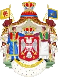 Coat of arms of the Karadjordjevic dynasty