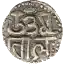 The reverse of Uttama Chola coin with his name in Devanagari