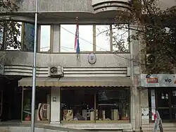 Embassy of Croatia in Skopje