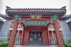 Department of Chinese Language and Literature