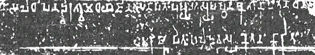 The Dhanadeva-Ayodhya inscription, 1st century BCE, mentions two Ashvamedha rituals by Pushyamitra in the city of Ayodhya.[69]